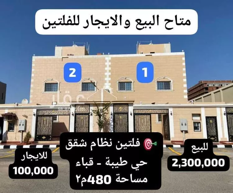 Villa for Sale in Jeddah Taiba