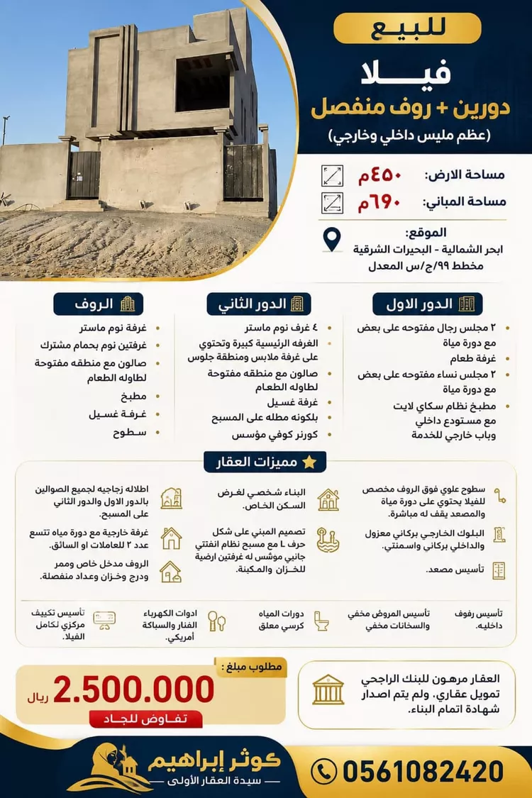 فيلا للبيع في حي البحيرات, مدينة جدة, منطقة مكة المكرمة