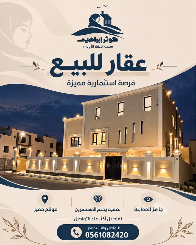 فيلا للبيع في شارع برهان الدين العرابي, حي الصواري, مدينة جدة, منطقة مكة المكرمة