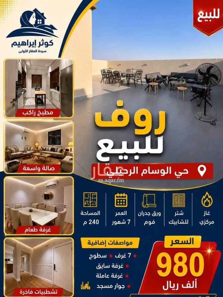 شقة للبيع في شارع الجائزة, حي حكومي1, مدينة جدة, منطقة مكة المكرمة
