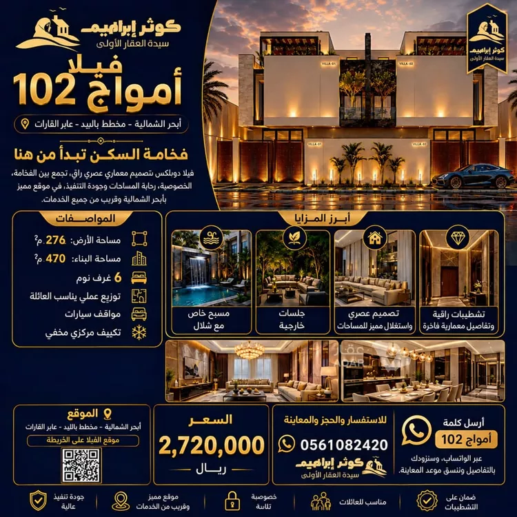 Villa for Sale in Jeddah Al Shera'a
