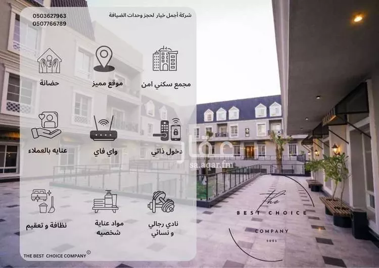 شقة مفروشة للحجز في شارع العمرة ، حي الملقا ، الرياض ، منطقة الرياض 30