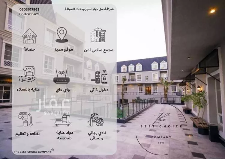 شقة مفروشة للحجز في شارع أبحر ، حي الملقا ، الرياض ، منطقة الرياض 20