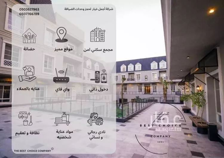 شقة مفروشة للحجز في شارع رقم 510 ، حي الملقا ، الرياض ، منطقة الرياض 20