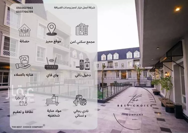 شقة مفروشة للحجز في شارع عبداللطيف بن عبدالملك آل الشيخ ، حي القيروان ، الرياض ، منطقة الرياض 21