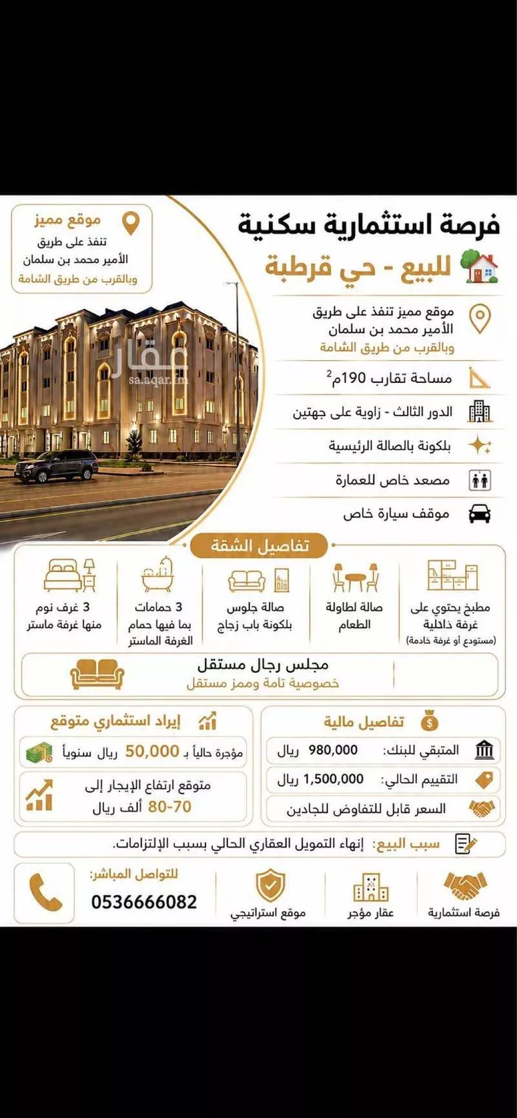 شقة للبيع في شارع عبدالواحد الأزجي, حي قرطبة, مدينة الرياض, منطقة الرياض