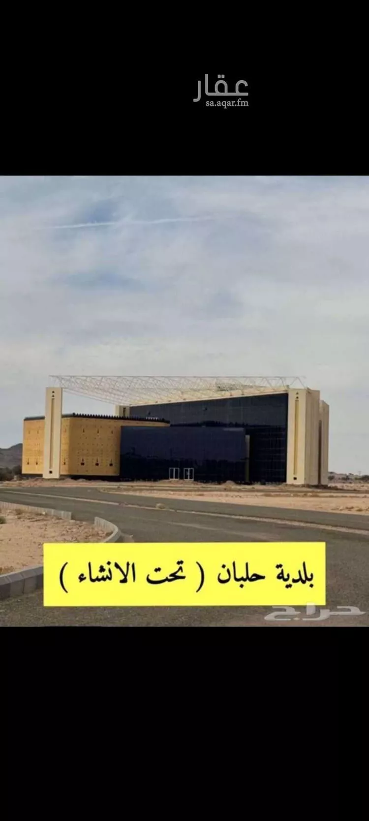 أرض للبيع في شارع طريق مكة المكرمة, مدينة حلبان, منطقة الرياض صورة 3