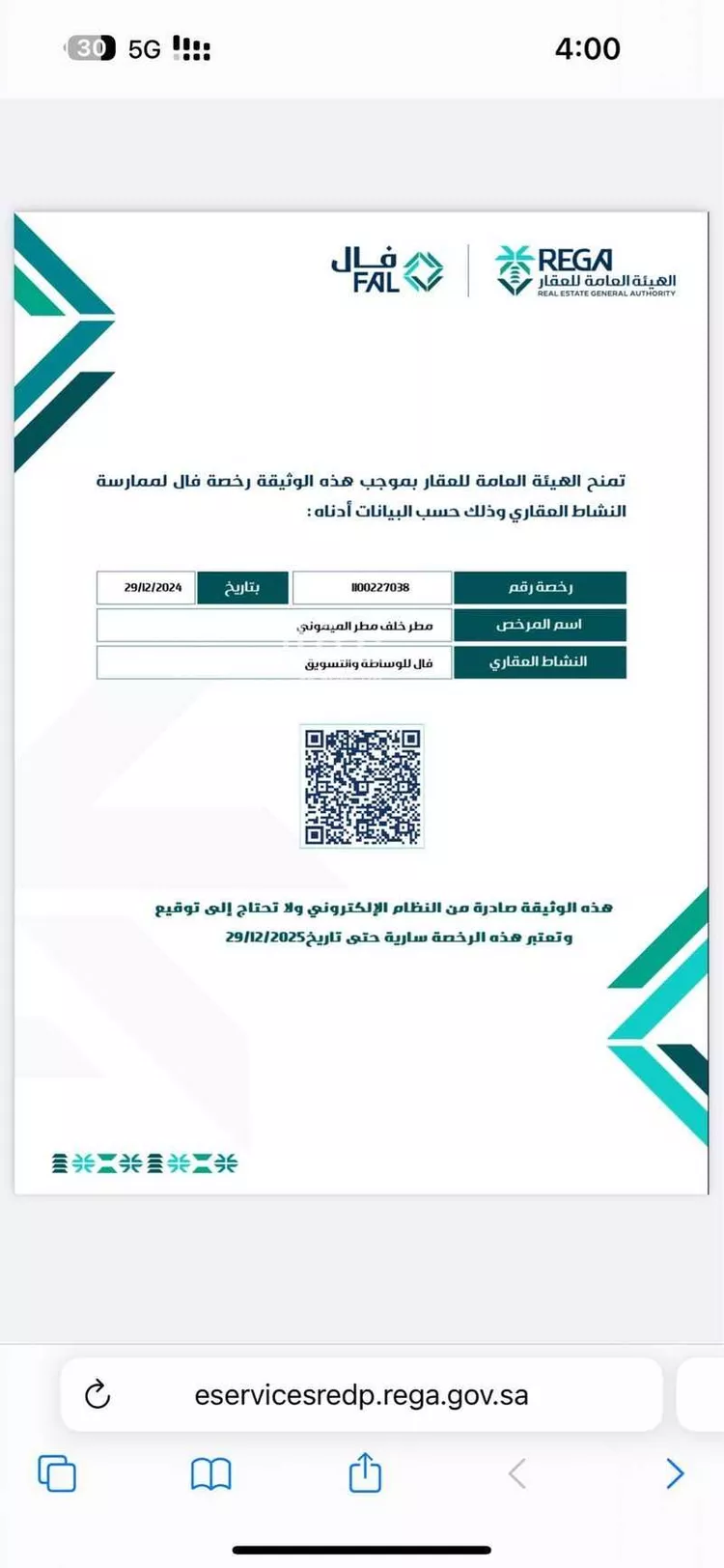 أرض للبيع في شارع ابن عيسى الجباني, حي المرجان, مدينة الرياض, منطقة الرياض صورة 5