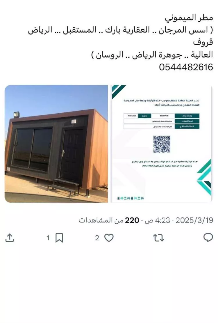أرض للبيع في شارع ابن عيسى الجباني, حي المرجان, مدينة الرياض, منطقة الرياض 6