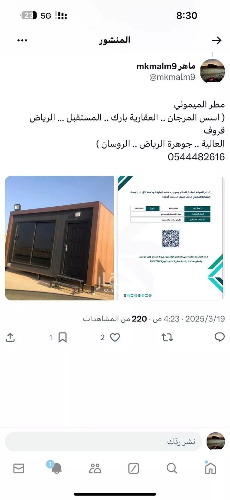 دور للبيع في حي البيان, مدينة الرياض, منطقة الرياض صورة 2