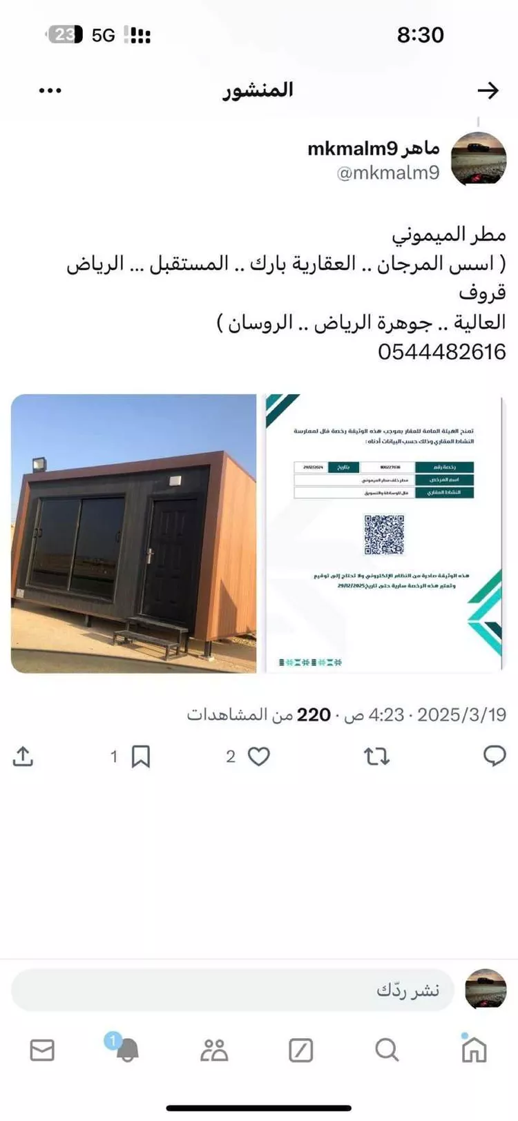 فيلا للبيع في شارع شهيد الدين ثم الوطن فهد صالح شطي العنز, حي الشهداء, مدينة الرياض, منطقة الرياض صورة 4