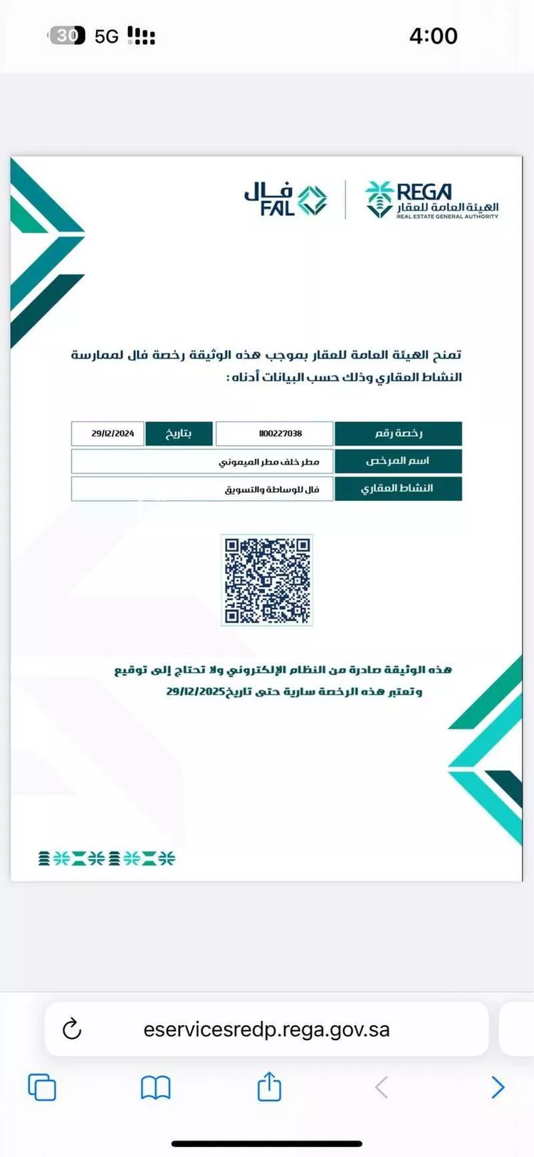 أرض للبيع في حي المرجان, مدينة الرياض, منطقة الرياض صورة 5