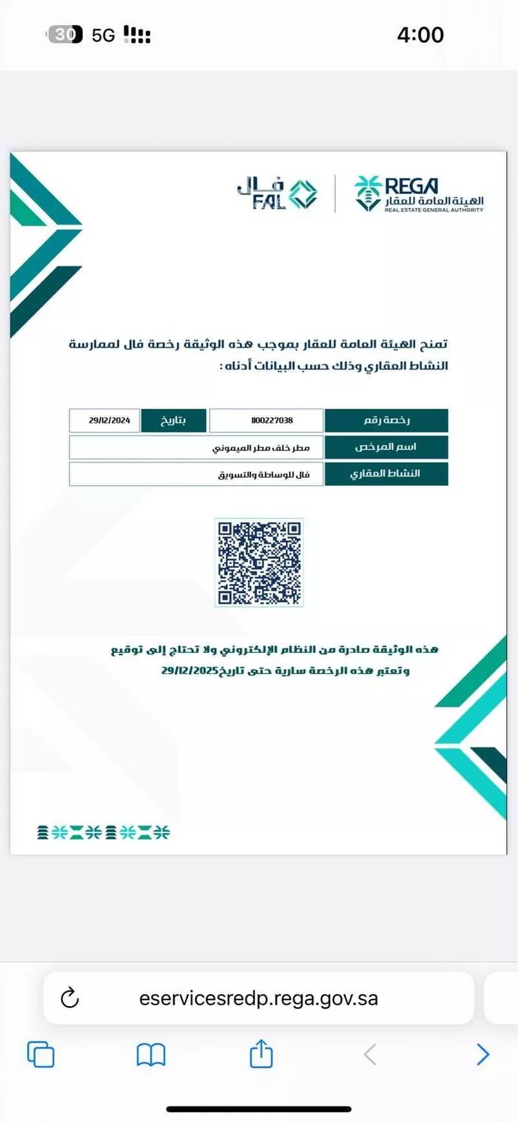 فيلا للبيع في شارع ممر مشاه 1110, حي المبعوث, مدينة المدينة المنورة, منطقة المدينة المنورة صورة 3