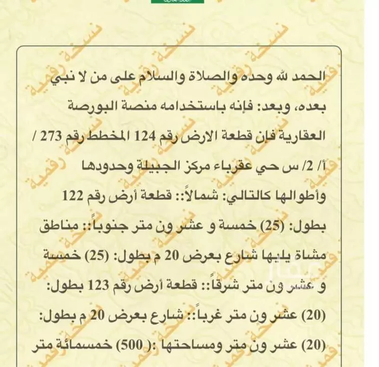 فيلا للبيع في شارع عقرباء 208, حي عقرباء, مدينة امارة منطقة الرياض - الجبيله, منطقة الرياض صورة 2