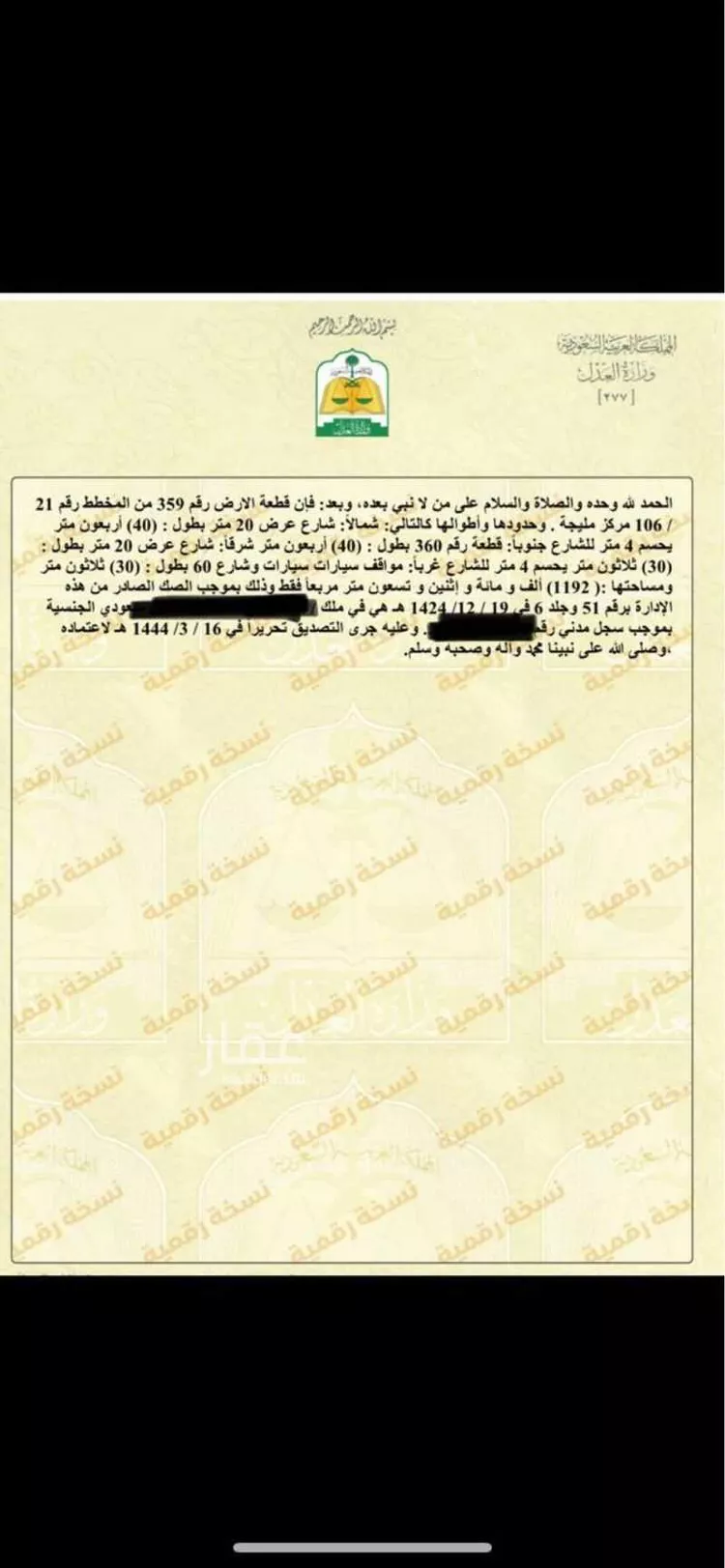 أرض للبيع في حي الشفاء, مدينة مليجه, المنطقة الشرقية