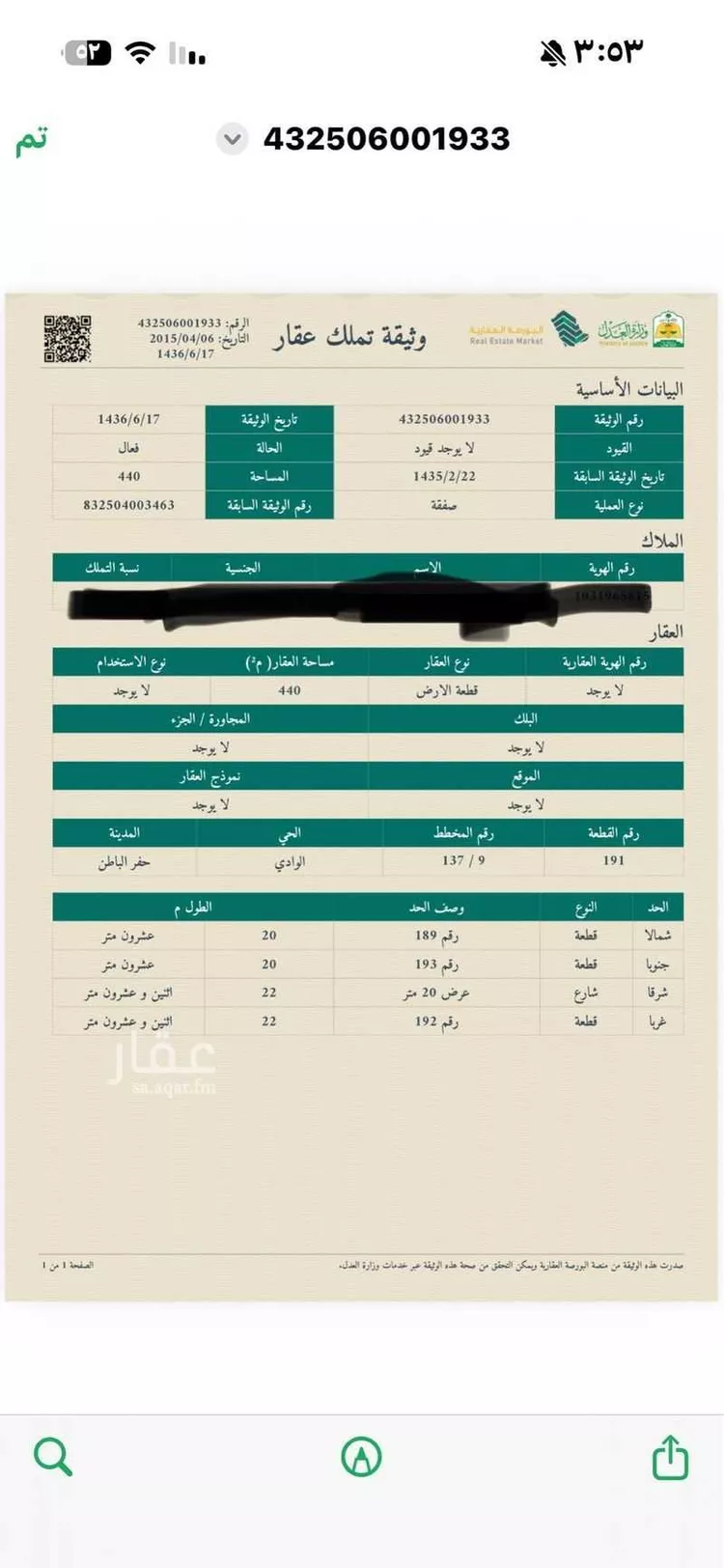 فيلا للبيع في شارع الحارث بن معاوية, حي الوادي, مدينة حفر الباطن, المنطقة الشرقية صورة 3