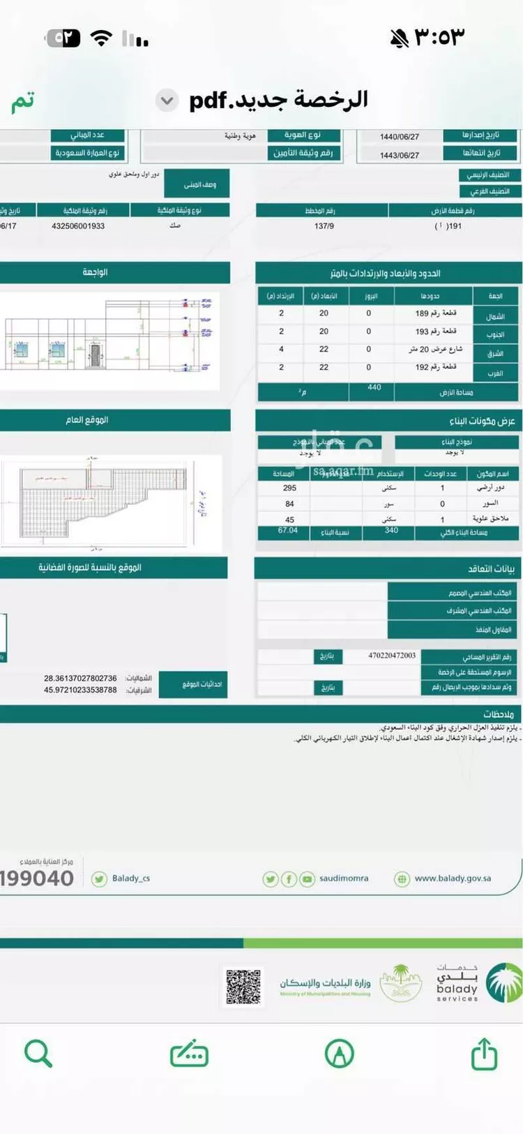 فيلا للبيع في شارع الحارث بن معاوية, حي الوادي, مدينة حفر الباطن, المنطقة الشرقية صورة 4