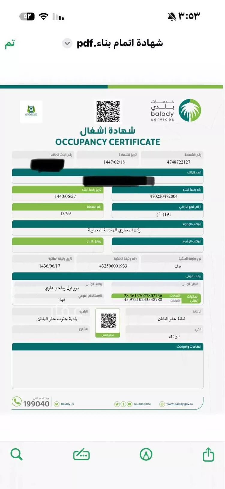 فيلا للبيع في شارع الحارث بن معاوية, حي الوادي, مدينة حفر الباطن, المنطقة الشرقية صورة 2