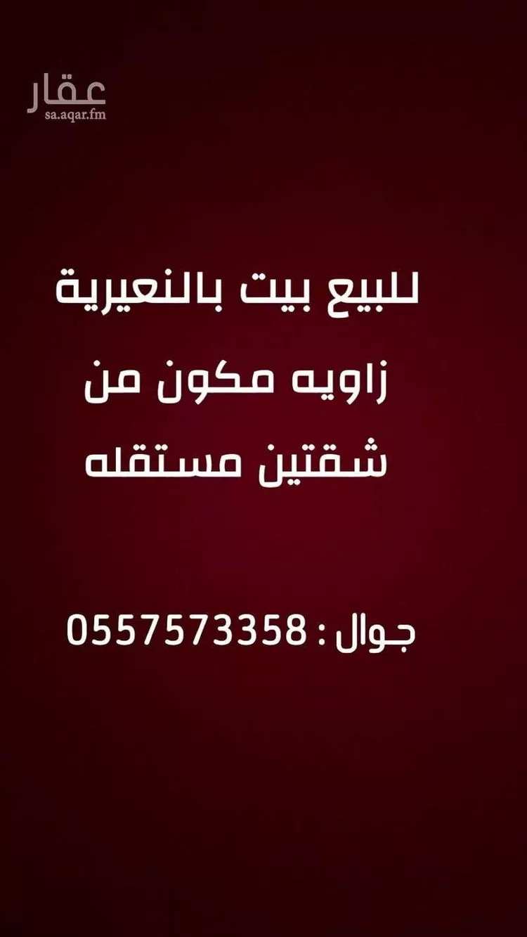 فيلا للبيع في شارع 2 ا, حي المحمدية, مدينة النعيريه, المنطقة الشرقية