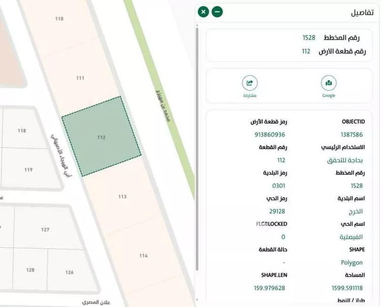 أرض للبيع في شارع عبيد ابن مسعدة, حي الفيصلية, مدينة الخرج, منطقة الرياض