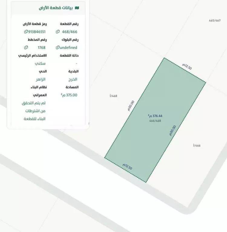 أرض للبيع في حي الزاهر, مدينة الخرج, منطقة الرياض