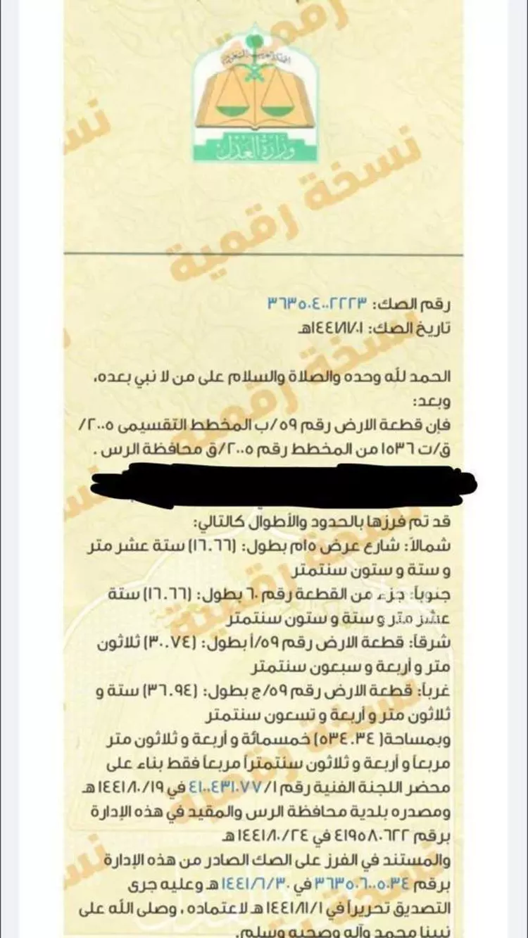 أرض للبيع في الرس ، الرس