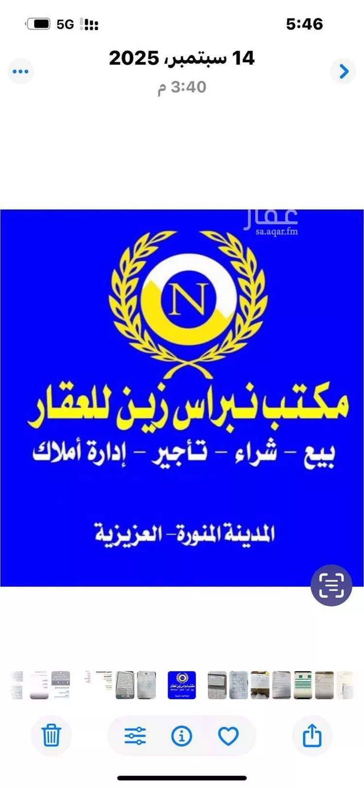 Shop for Rent in Medina As Salam صورة 4