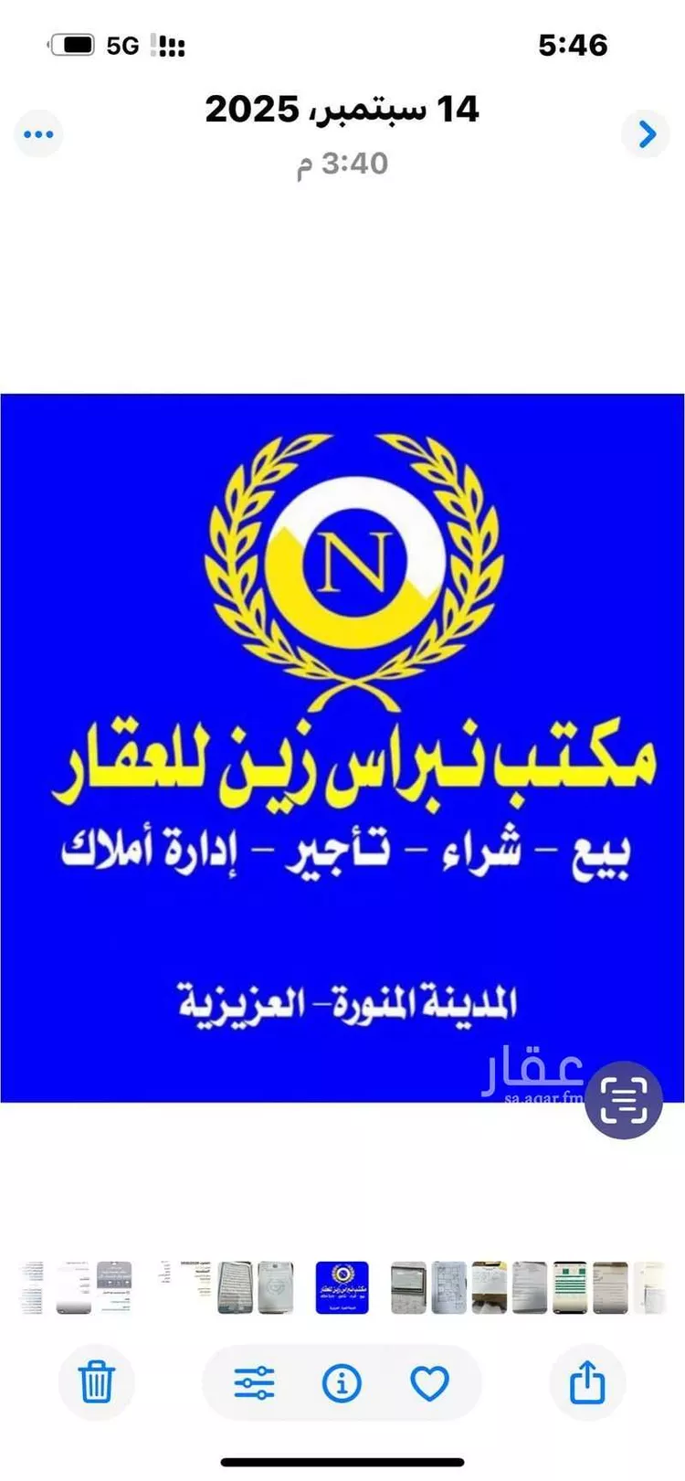 أرض للبيع في شارع السمعاني, حي السلام, مدينة المدينة المنورة, منطقة المدينة المنورة صورة 5