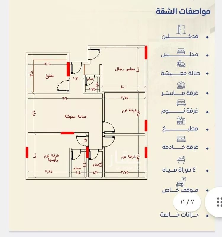 شقة للبيع في شارع عريعره, حي النزهة, مدينة جدة, منطقة مكة المكرمة