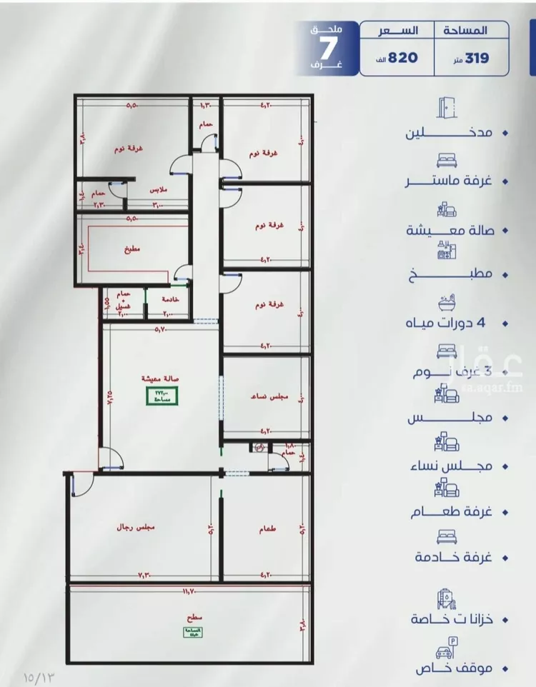 شقة للبيع في شارع عرابه ابن شماخ, حي النزهة, مدينة جدة, منطقة مكة المكرمة صورة 2