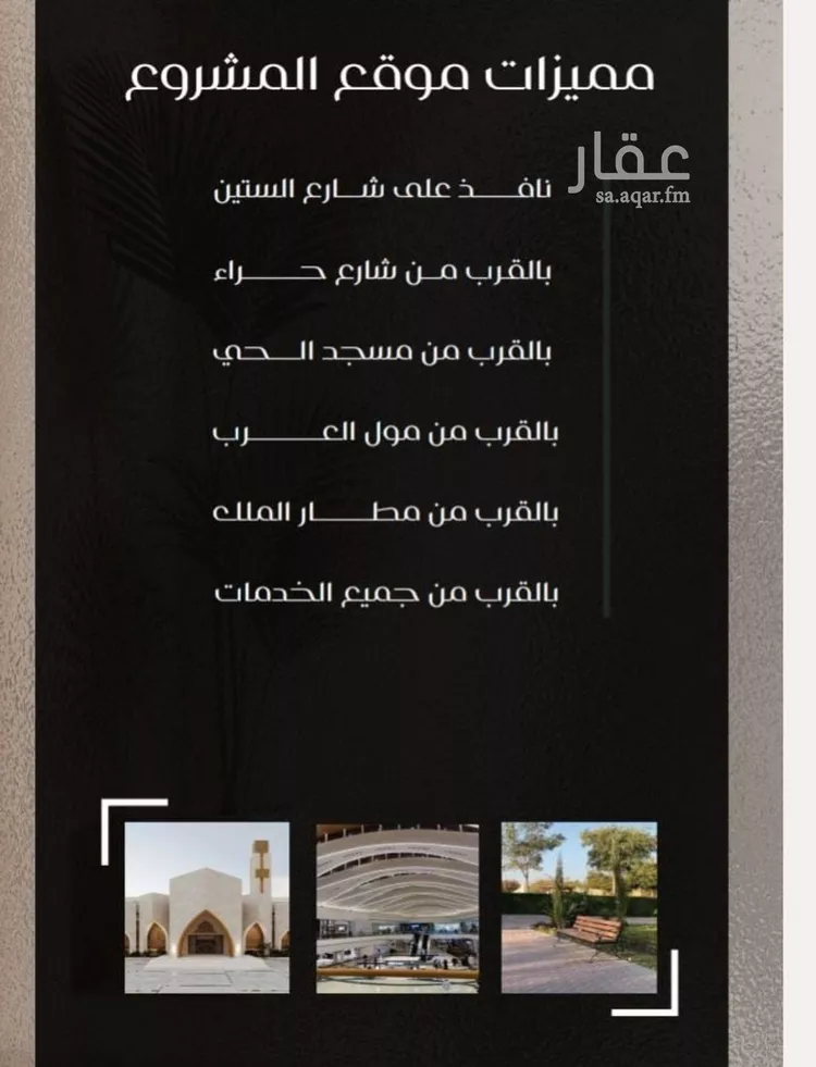 شقة للبيع في شارع عروان, حي النزهة, مدينة جدة, منطقة مكة المكرمة صورة 4