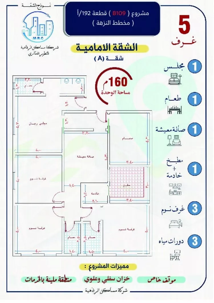 شقة للبيع في شارع عروه ابو غمر, حي النزهة, مدينة جدة, منطقة مكة المكرمة صورة 3