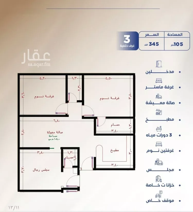 شقة للبيع في شارع العكرش, حي النزهة, مدينة جدة, منطقة مكة المكرمة صورة 3