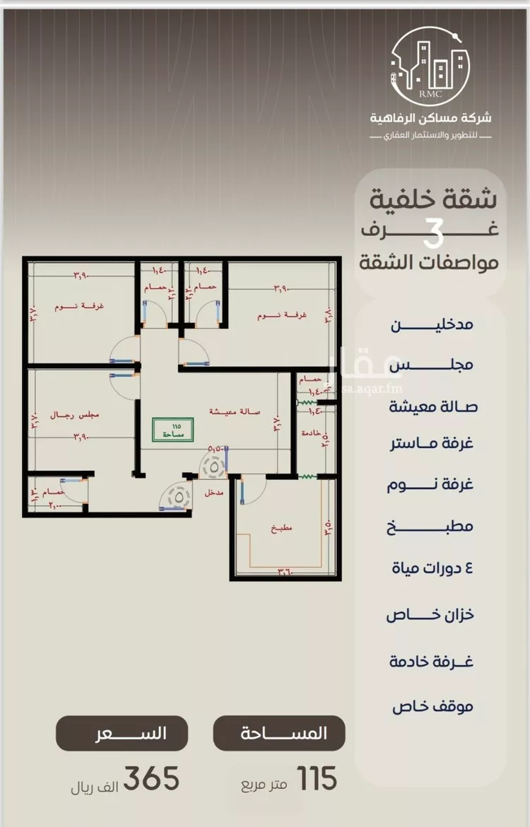 شقة للبيع في شارع ظعفرانه, حي النزهة, مدينة جدة, منطقة مكة المكرمة
