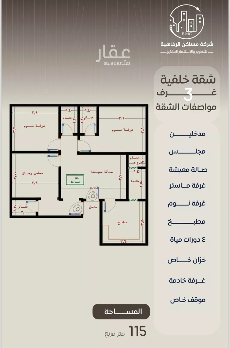 شقة للبيع في شارع ظعفرانه, حي النزهة, مدينة جدة, منطقة مكة المكرمة