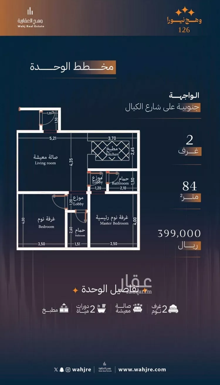 شقة للبيع في شارع الكيال, حي الروضة, مدينة جدة, منطقة مكة المكرمة