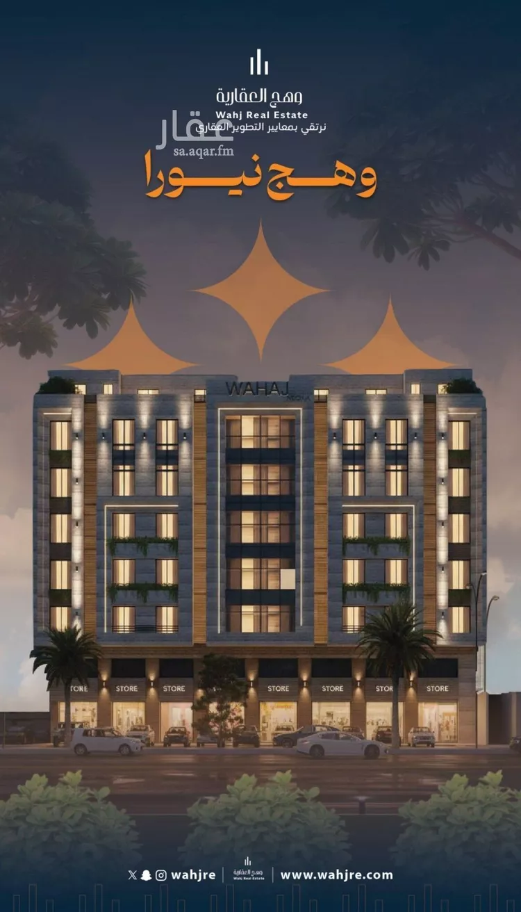 شقة للبيع في شارع الكيال, حي الروضة, مدينة جدة, منطقة مكة المكرمة صورة 3