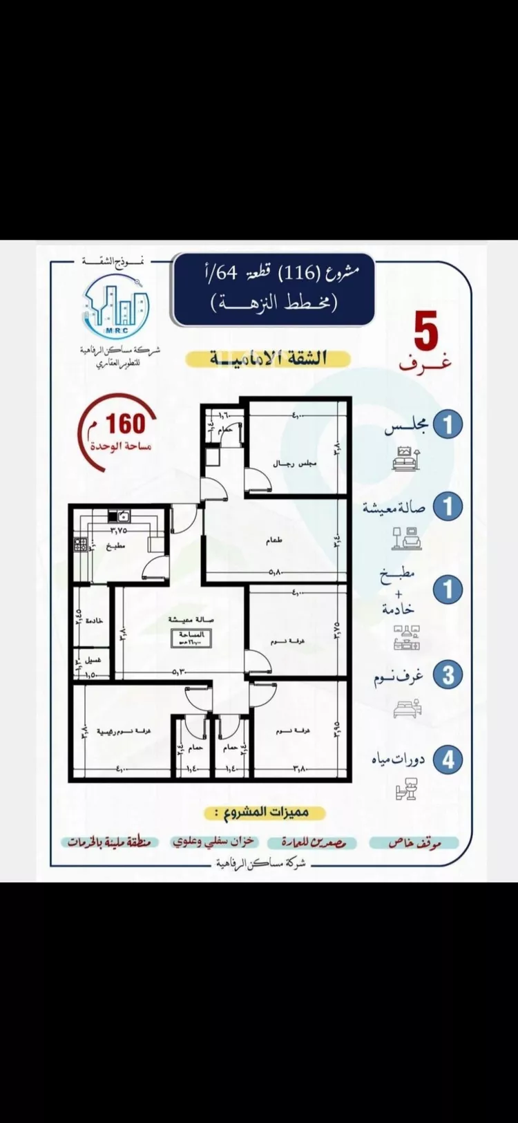 شقة للبيع في شارع نبهان الثمار, حي النزهة, مدينة جدة, منطقة مكة المكرمة 1 صورة