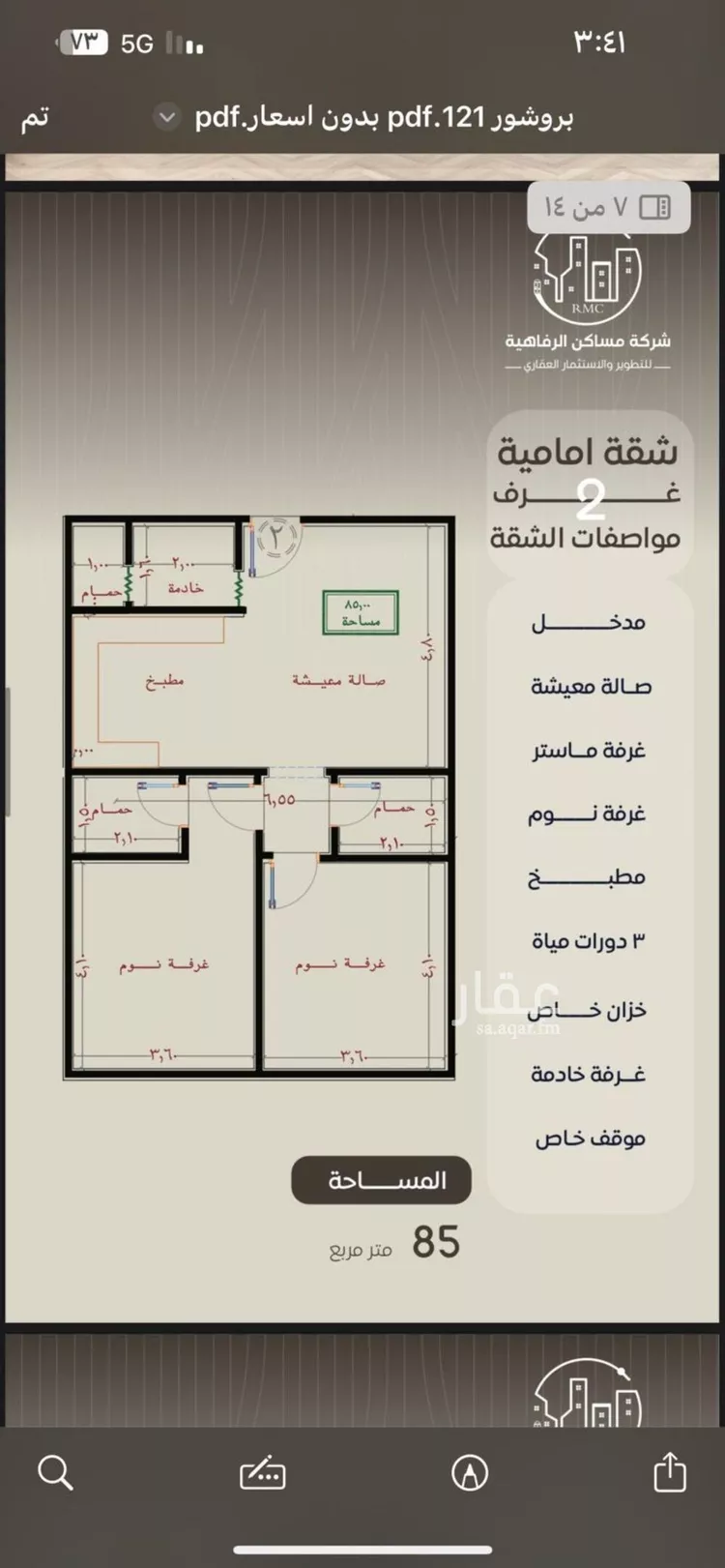 شقة للبيع في شارع ظعفرانه, حي النزهة, مدينة جدة, منطقة مكة المكرمة