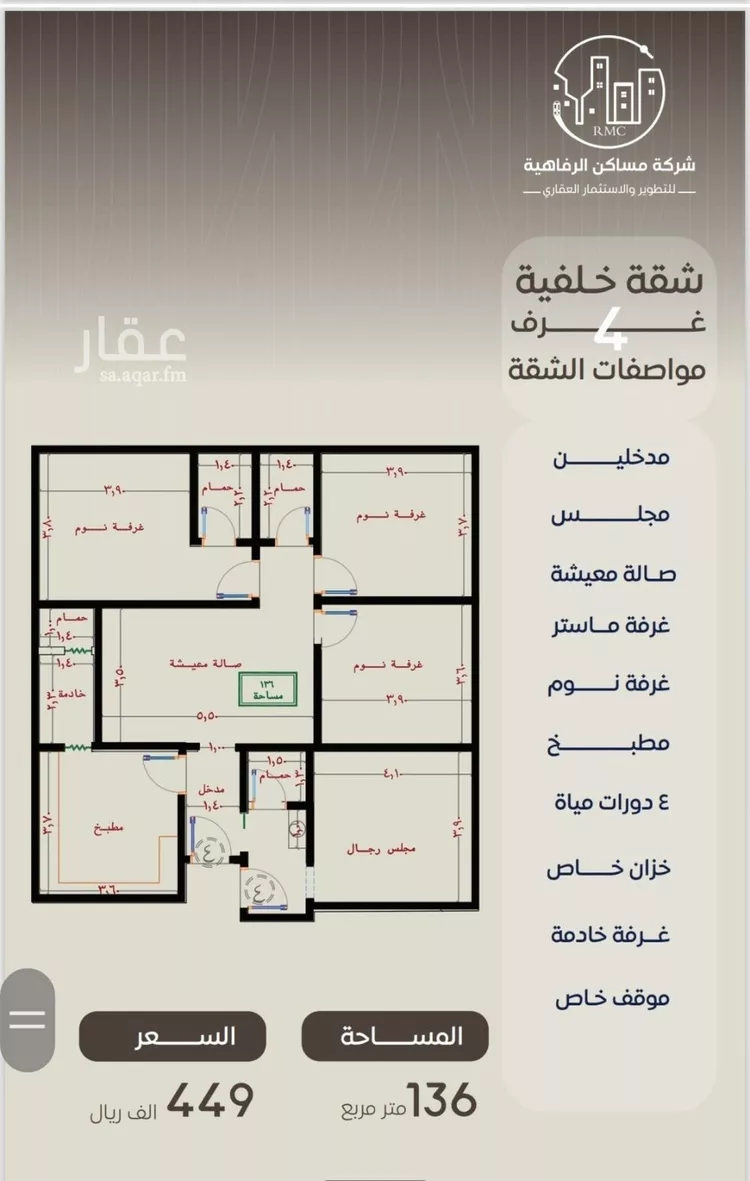 شقة للبيع في شارع ظعفرانه, حي النزهة, مدينة جدة, منطقة مكة المكرمة