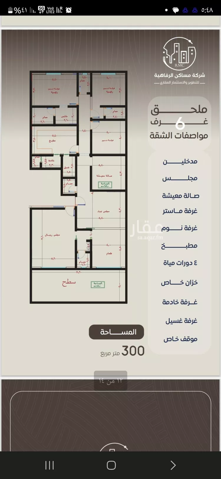 شقة للبيع في شارع ظعفرانه, حي النزهة, مدينة جدة, منطقة مكة المكرمة