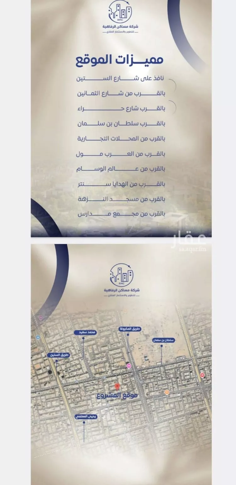 شقة للبيع في شارع عريعره, حي النزهة, مدينة جدة, منطقة مكة المكرمة صورة 4