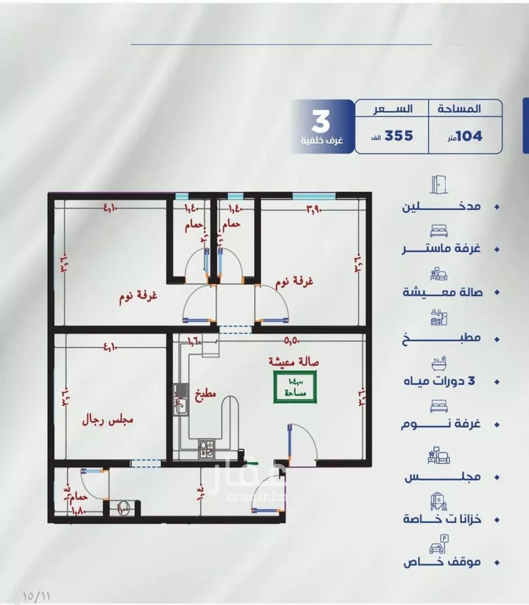 شقة للبيع في شارع عرابه ابن شماخ, حي النزهة, مدينة جدة, منطقة مكة المكرمة