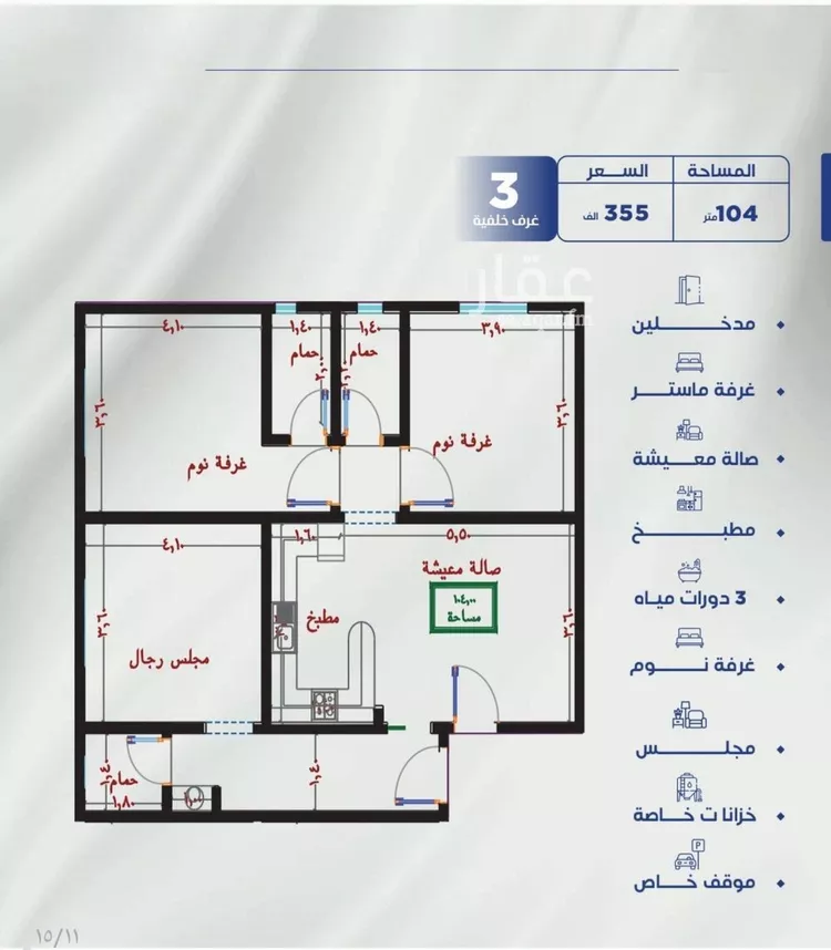شقة للبيع في شارع عرابه ابن شماخ, حي النزهة, مدينة جدة, منطقة مكة المكرمة صورة 2