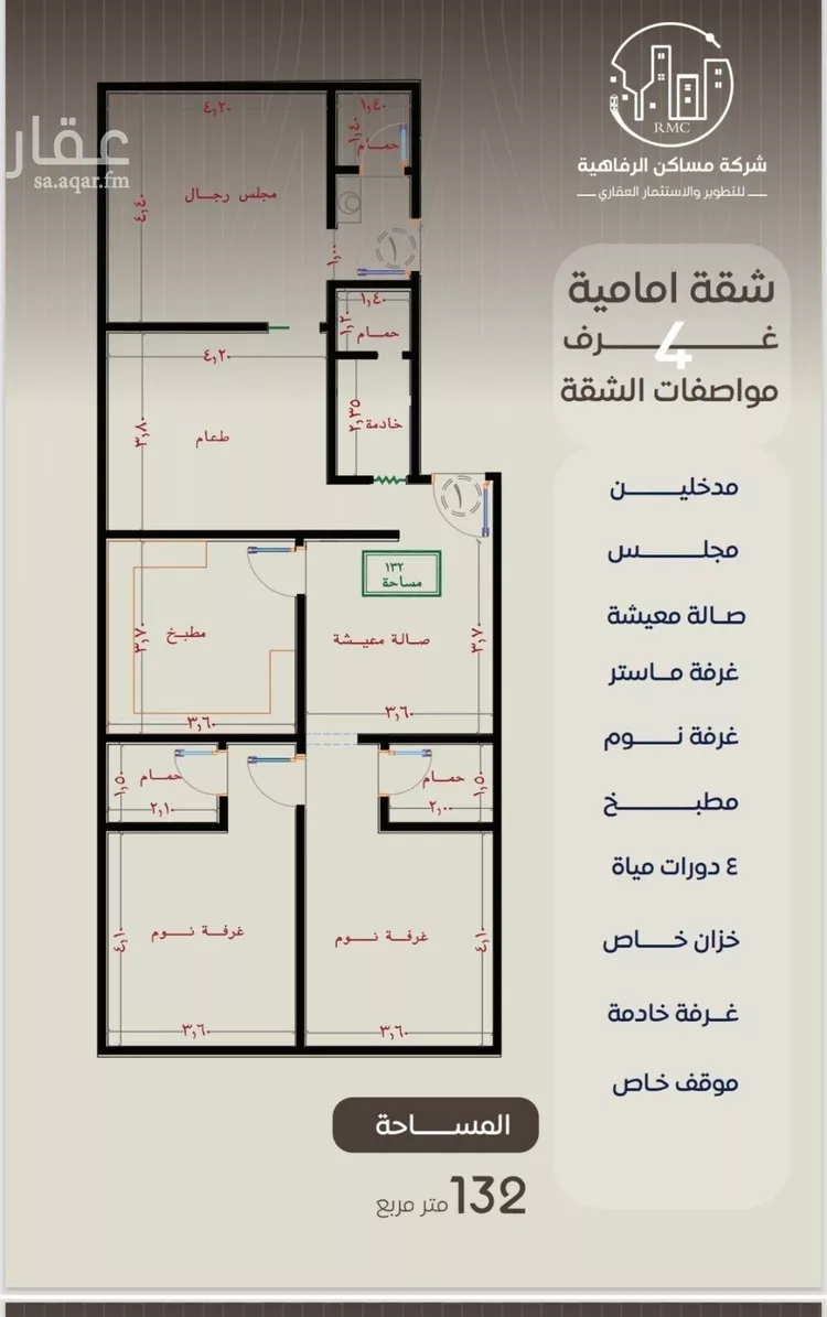 شقة للبيع في شارع ظعفرانه, حي النزهة, مدينة جدة, منطقة مكة المكرمة