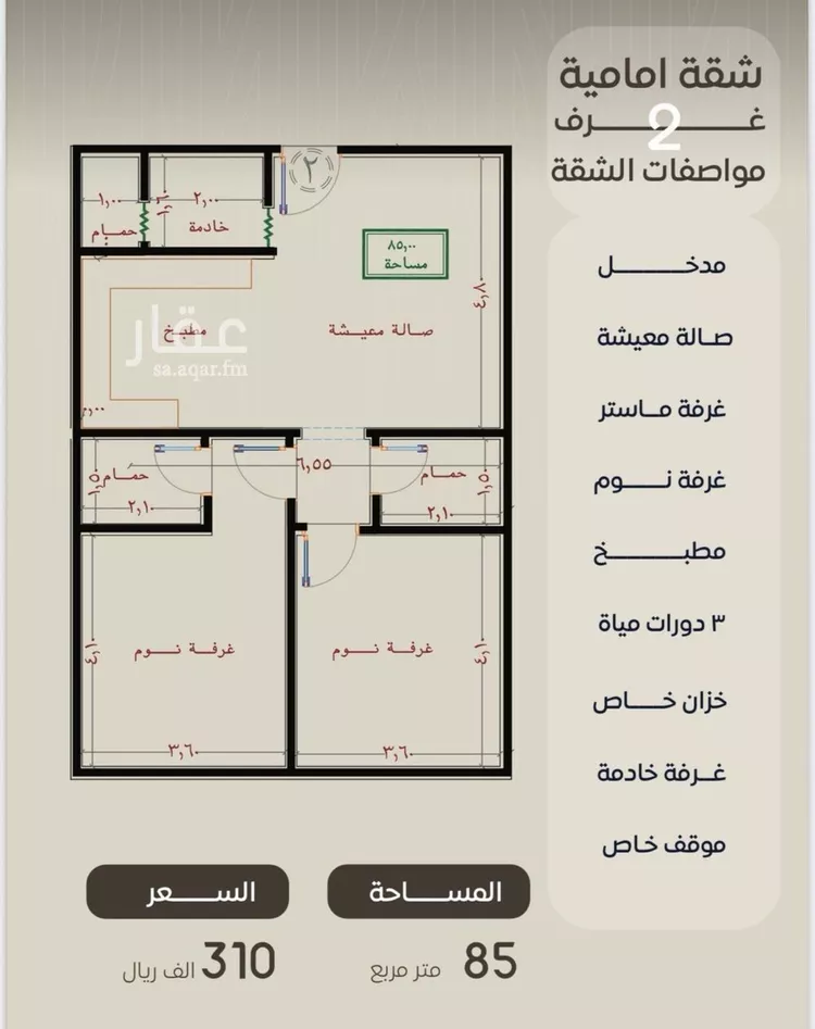 شقة للبيع في شارع ظعفرانه, حي النزهة, مدينة جدة, منطقة مكة المكرمة