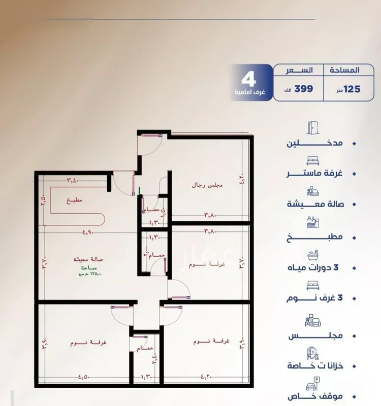 شقة للبيع في شارع العكرش, حي النزهة, مدينة جدة, منطقة مكة المكرمة