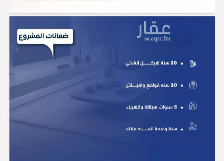 شقة للبيع في شارع العكرش, حي النزهة, مدينة جدة, منطقة مكة المكرمة صورة 2