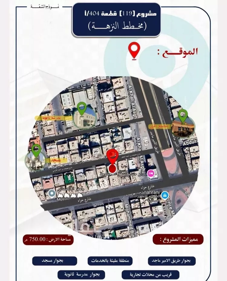 شقة للبيع في شارع الامير ماجد فرعي, حي النزهة, مدينة جدة, منطقة مكة المكرمة