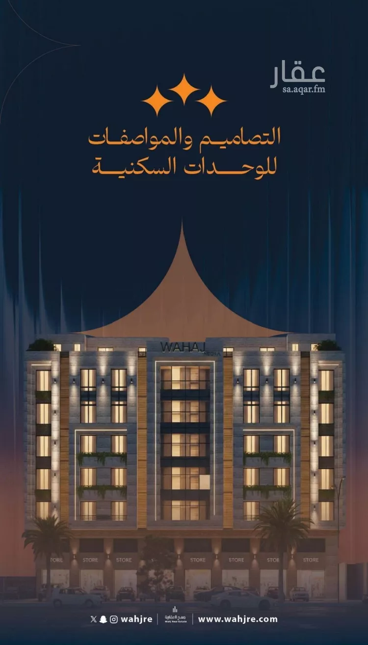 شقة للبيع في شارع الكيال, حي الروضة, مدينة جدة, منطقة مكة المكرمة صورة 4